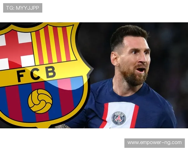 梅西回归巴萨传闻再起 球迷期待重聚能否成真